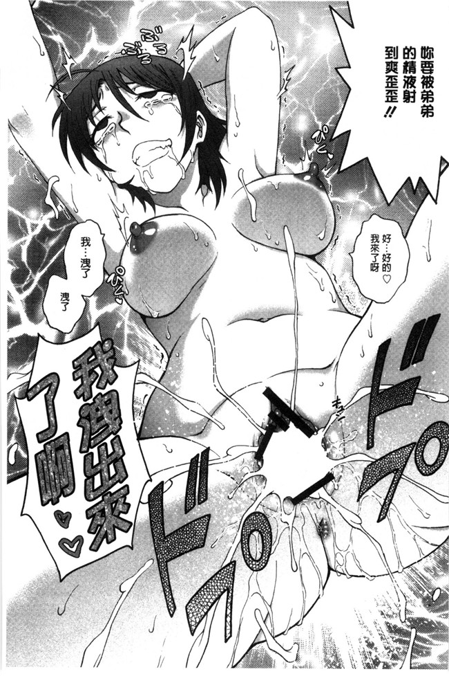 绅士漫画之[船堀斉晃] あねと…h漫画 和姊做…本子