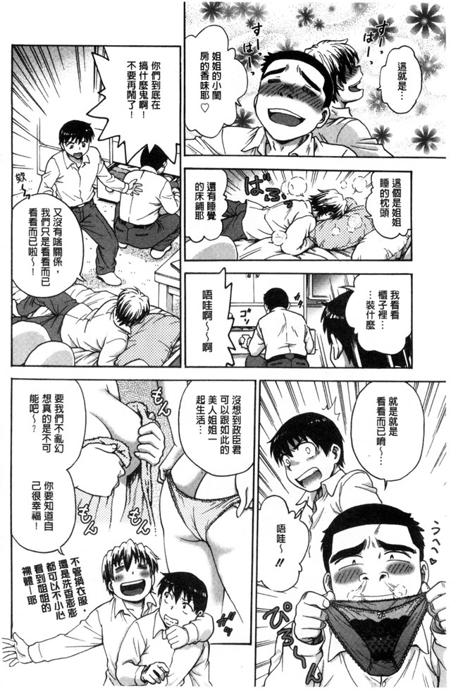 绅士漫画之[船堀斉晃] あねと…h漫画 和姊做…本子