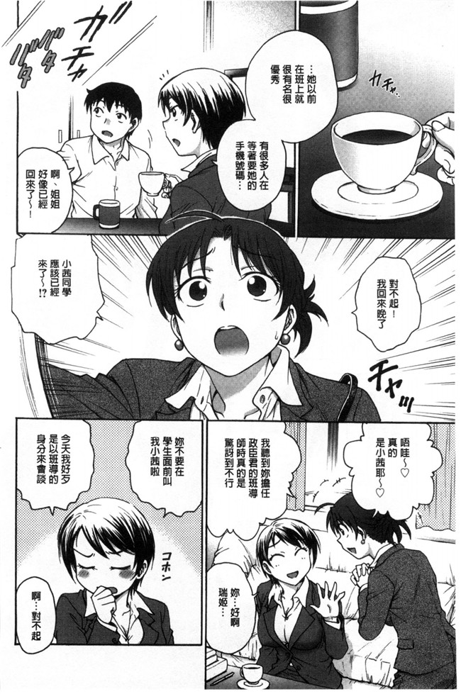 绅士漫画之[船堀斉晃] あねと…h漫画 和姊做…本子