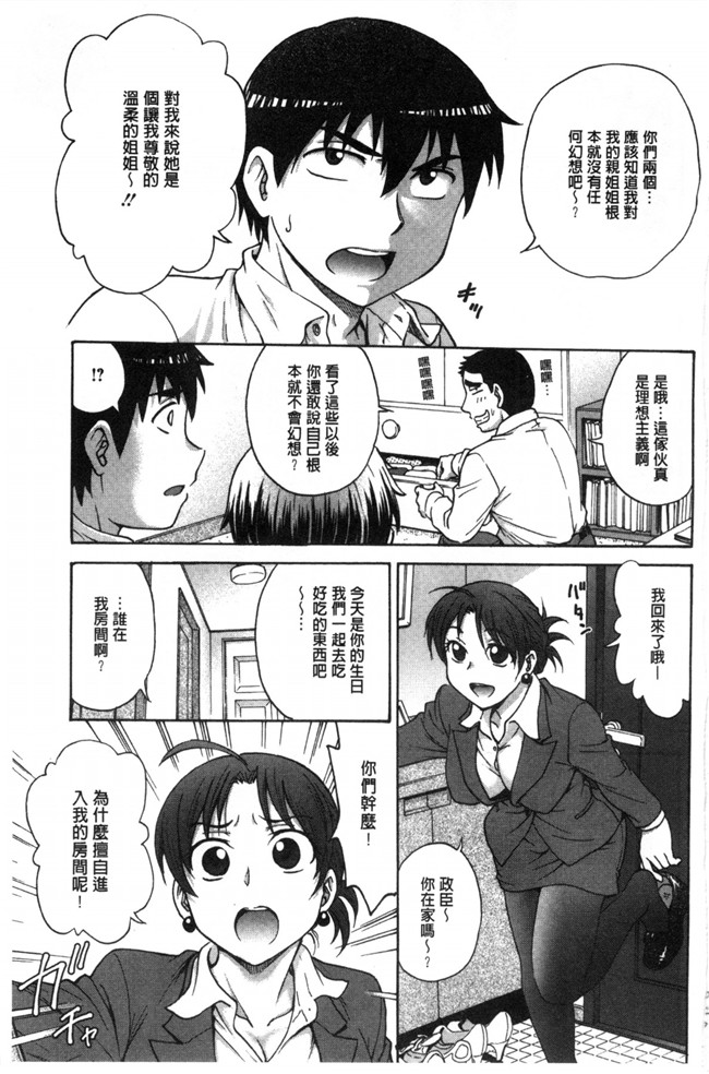 绅士漫画之[船堀斉晃] あねと…h漫画 和姊做…本子