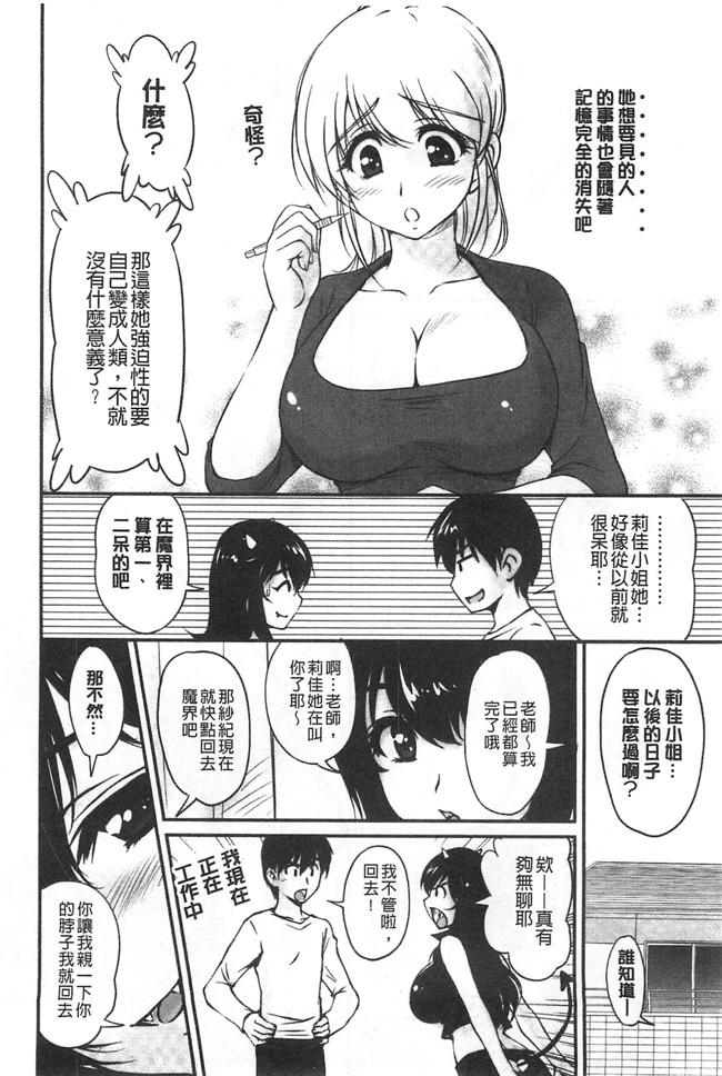 日本福利漫画之[ふぁんとむ]便器h本子 年上彼女に蜜濡れ授業