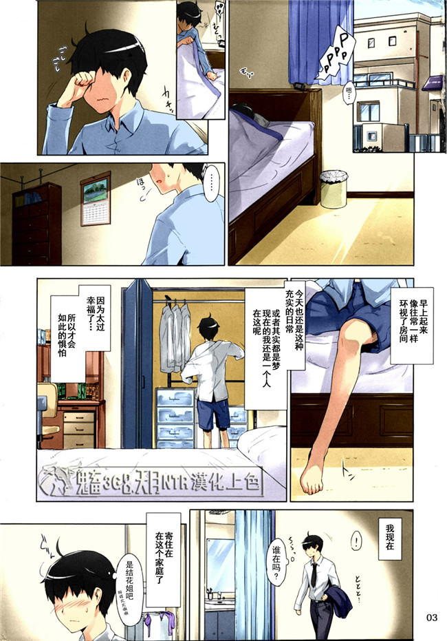 邪恶帝之邪恶少女漫画[MTSP (Jin)] 橘さん家ノ男性事情 まとめ版本子