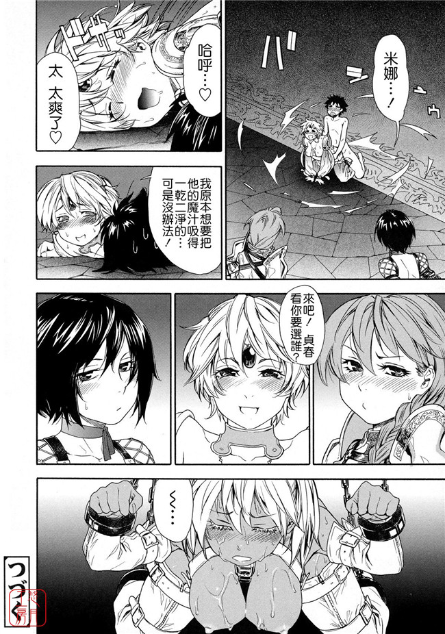 日本福利漫画之[大和川]Power プレイ！おまけ 少女本子