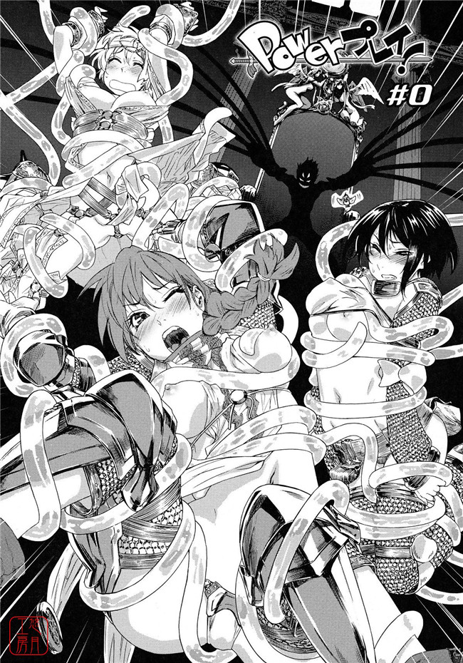 日本福利漫画之[大和川]Power プレイ！おまけ 少女本子