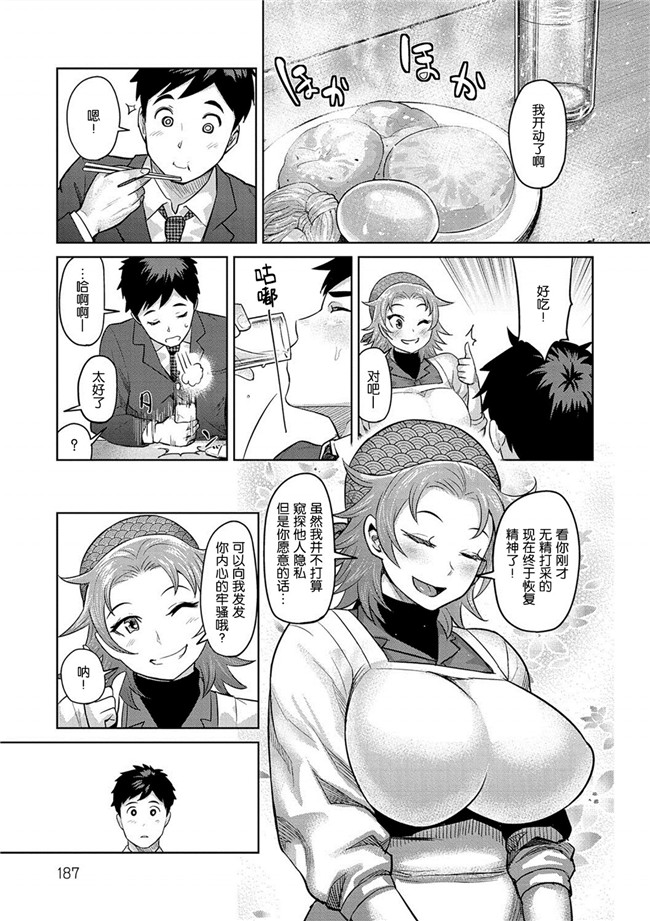 肉番漫画之少女h本子肉弹奶牛妹子同时交往没事就3P爽超