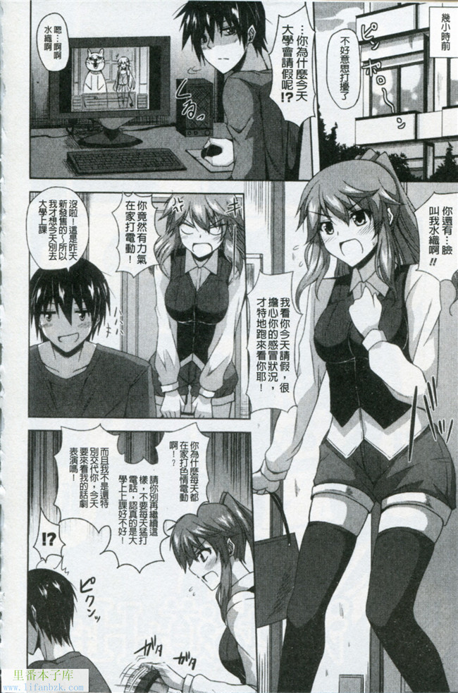 本子库邪恶肉番少女漫画之[肉そうきゅー。] 敏感肉彼女