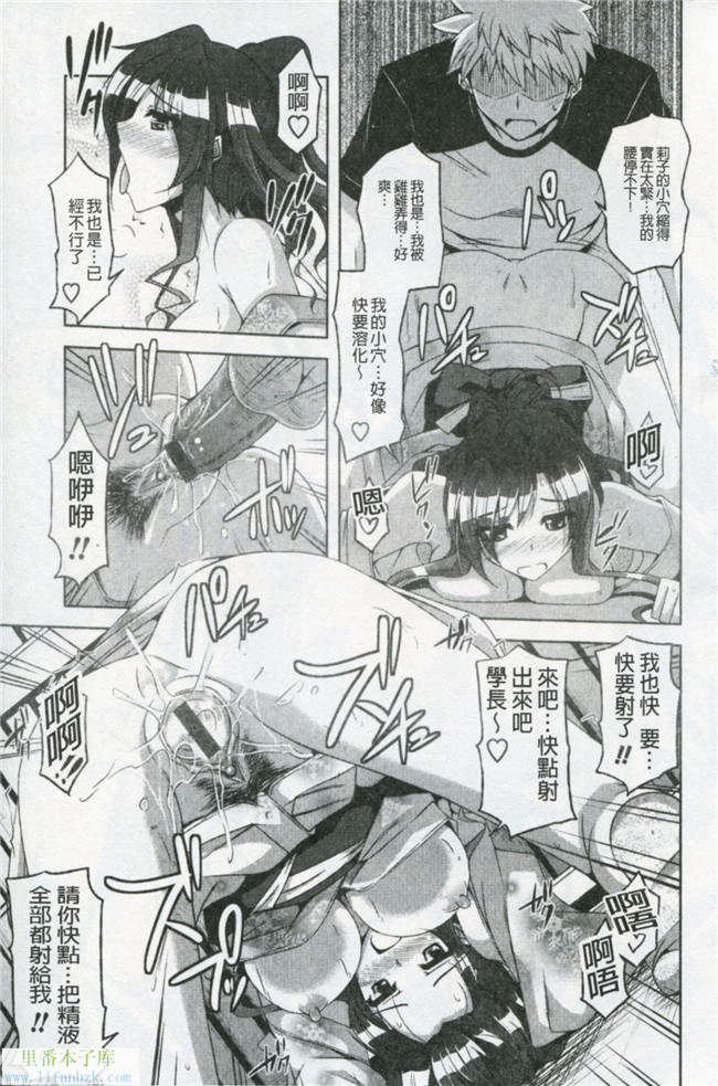 本子库邪恶肉番少女漫画之[肉そうきゅー。] 敏感肉彼女