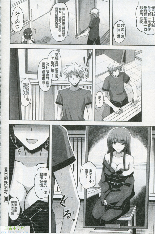 本子库邪恶肉番少女漫画之[肉そうきゅー。] 敏感肉彼女