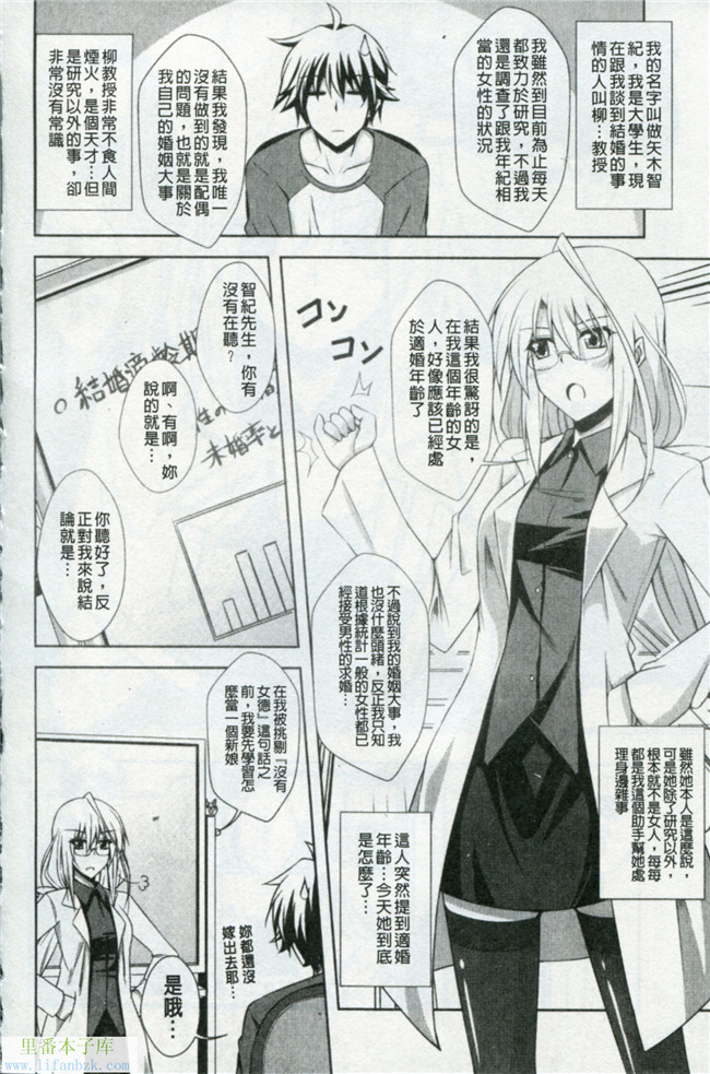 本子库邪恶肉番少女漫画之[肉そうきゅー。] 敏感肉彼女