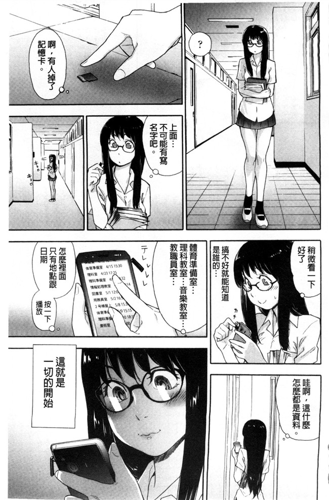 无翼鸟邪恶漫画之便器本子[大和川] ヴァニラエッセンス