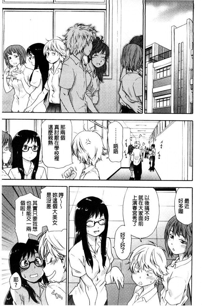 无翼鸟邪恶漫画之便器本子[大和川] ヴァニラエッセンス