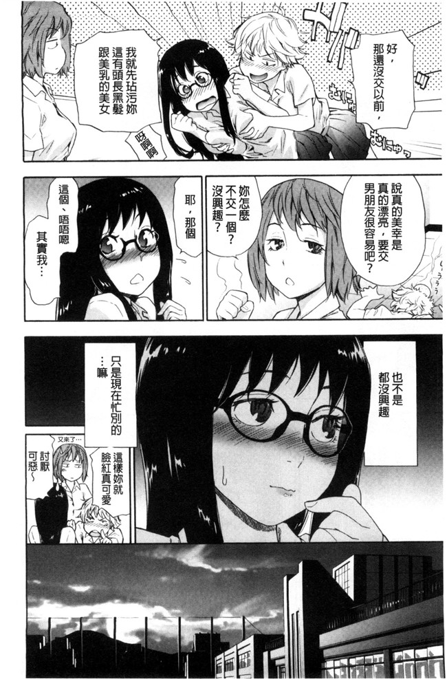 无翼鸟邪恶漫画之便器本子[大和川] ヴァニラエッセンス