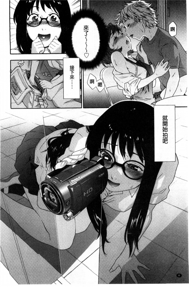 无翼鸟邪恶漫画之便器本子[大和川] ヴァニラエッセンス