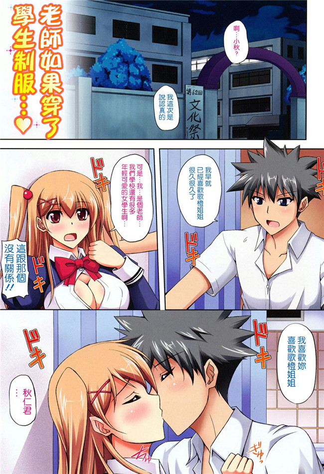 无翼鸟之肉番漫画触手h本子[肉そうきゅー。] 禁愛乙女