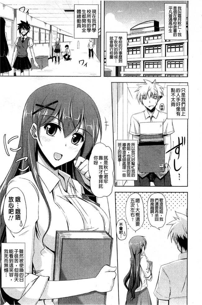 无翼鸟之肉番漫画触手h本子[肉そうきゅー。] 禁愛乙女