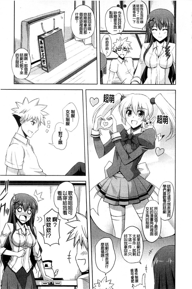 无翼鸟之肉番漫画触手h本子[肉そうきゅー。] 禁愛乙女