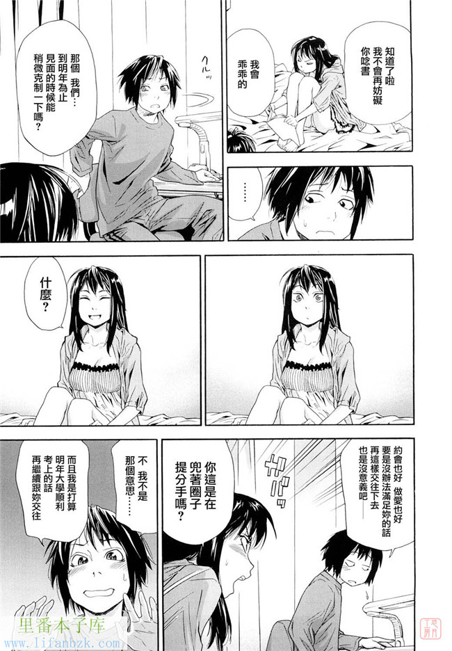 日本少女漫画之触手h本子[大和川] たいへんよくできました？