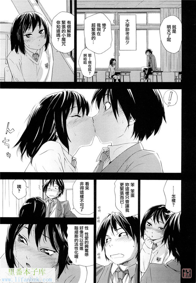 日本少女漫画之触手h本子[大和川] たいへんよくできました？