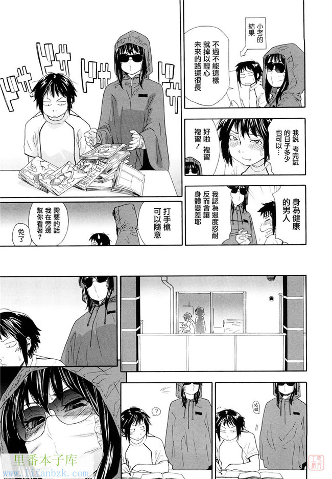 日本少女漫画之触手h本子[大和川] たいへんよくできました？