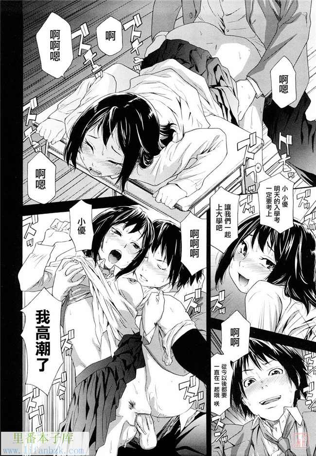 日本少女漫画之触手h本子[大和川] たいへんよくできました？