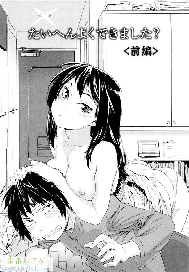 日本少女漫画之触手h本子[大和川] たいへんよくできました？