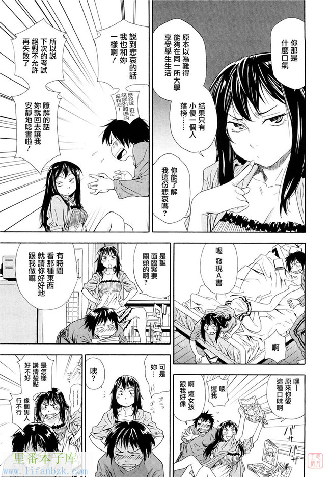 日本少女漫画之触手h本子[大和川] たいへんよくできました？