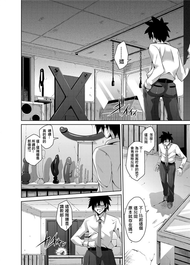 日本漫画之[肉そうきゅー。]学園淫具教育 ～怪しい道具で美少女を調教三昧h本子(催淫制服処女)