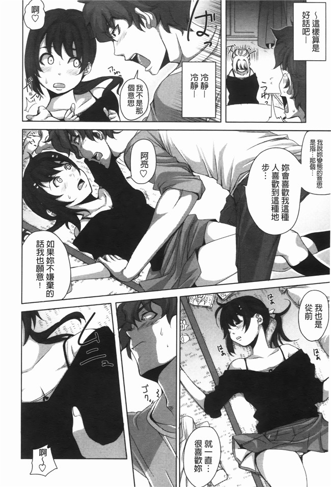 肉番之[はるるん] ハメて射精して抜かないで女仆h本子[戳插到射为止，别拔出来喔]