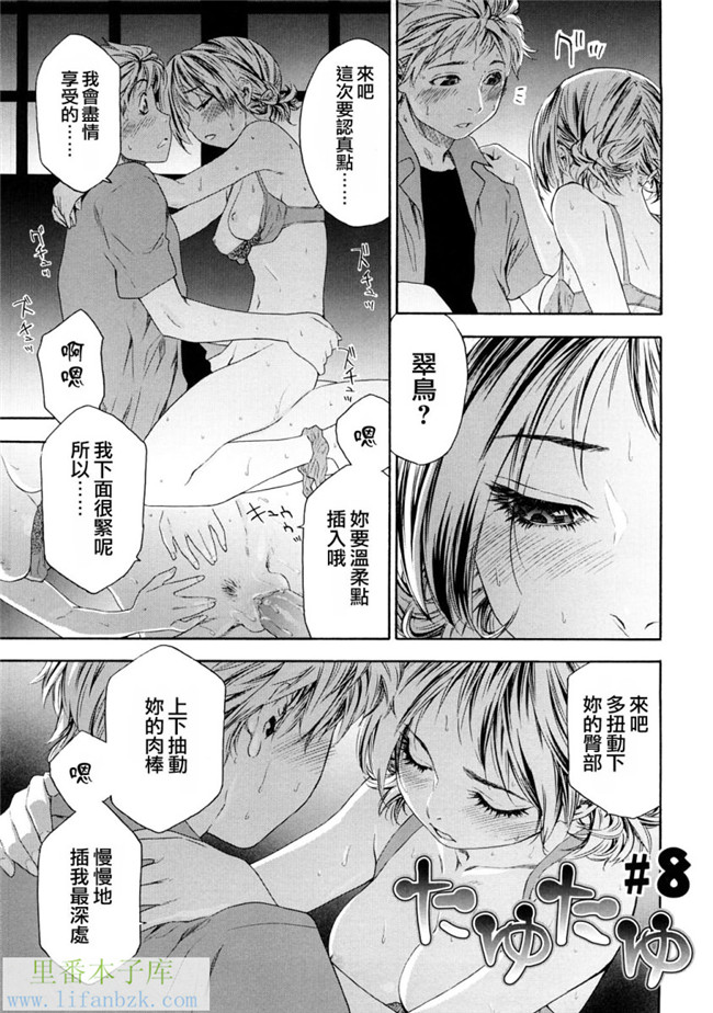 韩国绅士漫画h本子之[大和川] たゆたゆ