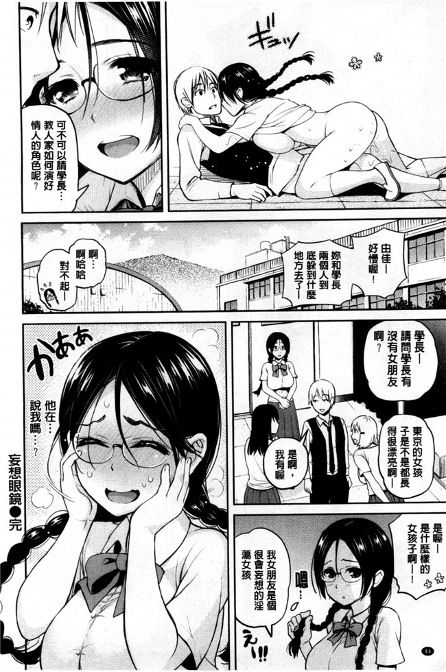 邪恶帝之福利漫画本子[コテング] 妄想ラヴァーズ 妄想的愛人們