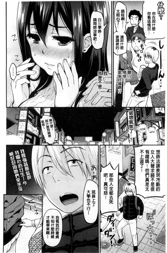 邪恶帝之福利漫画本子[コテング] 妄想ラヴァーズ 妄想的愛人們