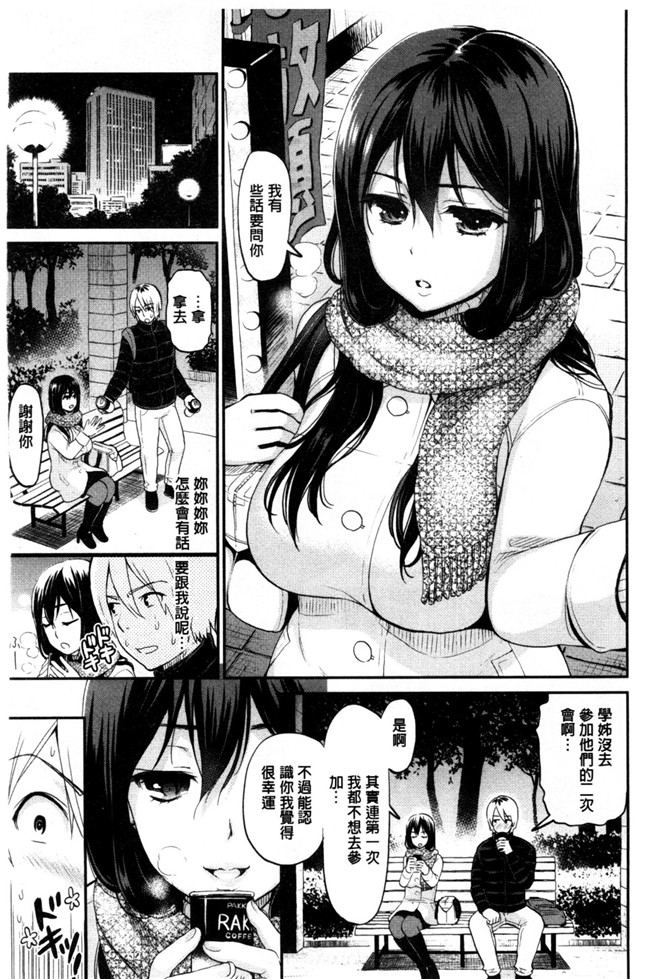 邪恶帝之福利漫画本子[コテング] 妄想ラヴァーズ 妄想的愛人們