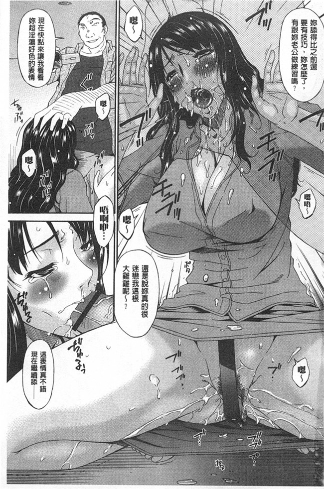 本子库口工h漫画之[Bai Asuka]偷情的淫妻h本子