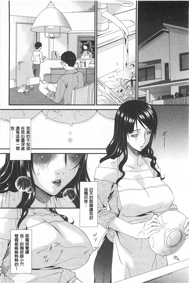 本子库口工h漫画之[Bai Asuka]偷情的淫妻h本子