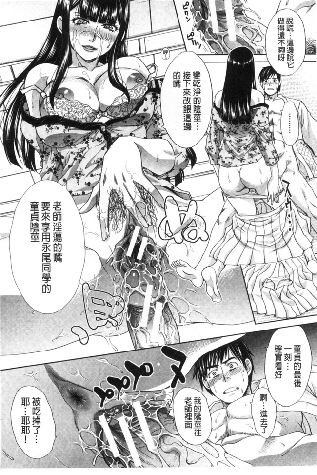 无翼鸟邪恶漫画之便器h本子[Itaba Hiroshi]痴女教师肉食学园
