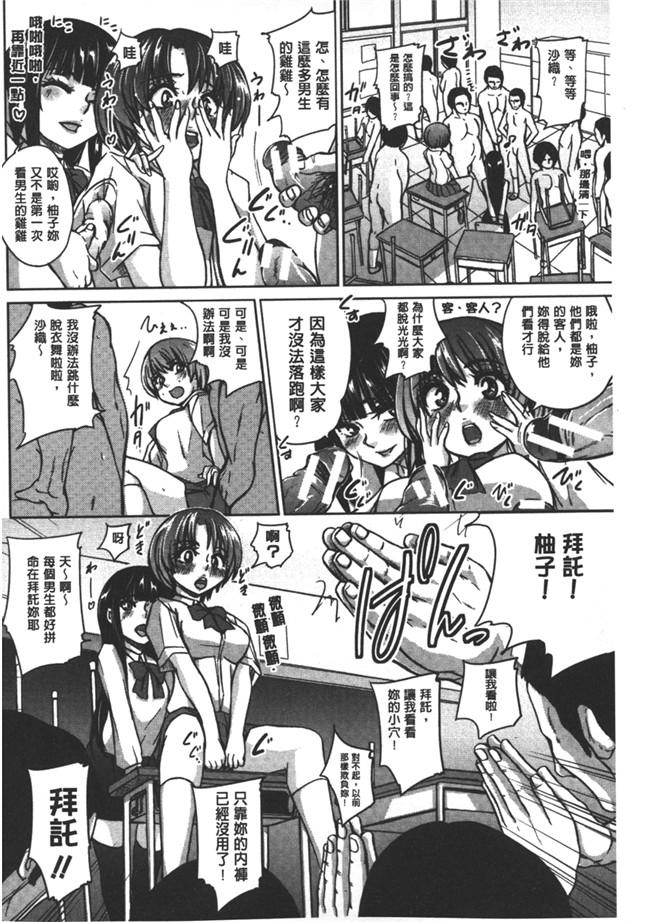 本子库邪恶少女漫画之[小澤零人] 雌豚革命h本子