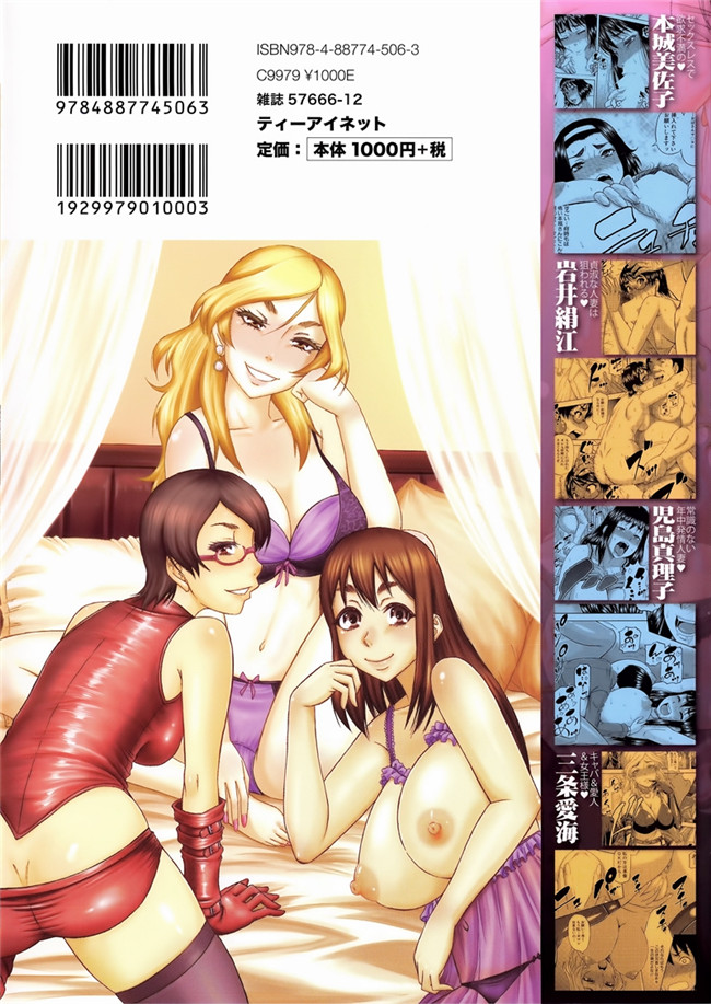 邪恶帝之h漫画[Narushima Godou] Tonari no H na Onee-san合集本子