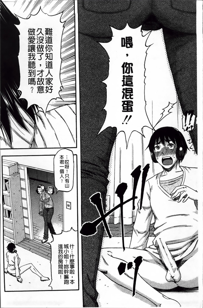 邪恶帝之h漫画[Narushima Godou] Tonari no H na Onee-san合集本子