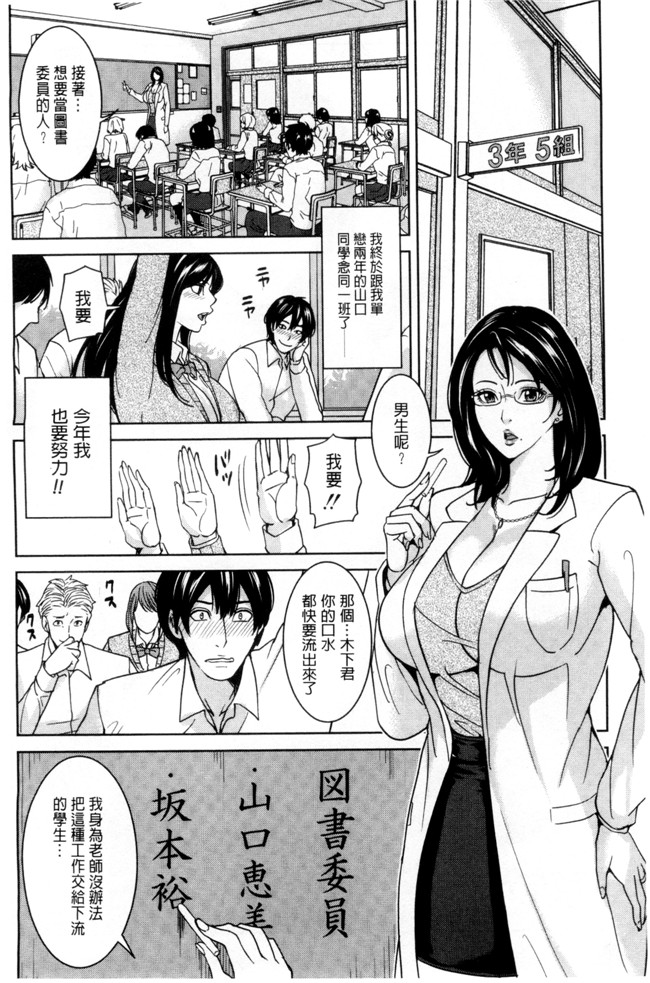 本子库绅士漫画之h本子[舞六まいむ] 女教師と僕の秘密