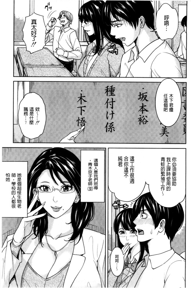 本子库绅士漫画之h本子[舞六まいむ] 女教師と僕の秘密