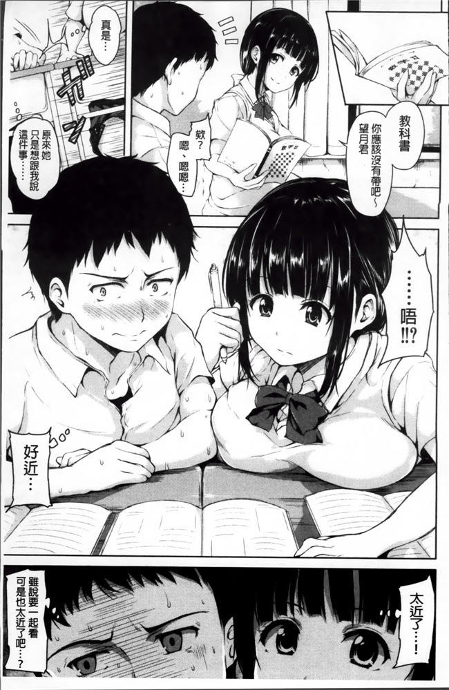 绅士漫画之h漫画[立花オミナ] いきなり ハーレムライフ本子