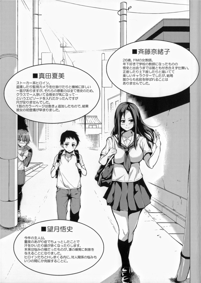绅士漫画之h漫画[立花オミナ] いきなり ハーレムライフ本子