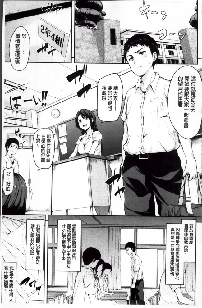 绅士漫画之h漫画[立花オミナ] いきなり ハーレムライフ本子