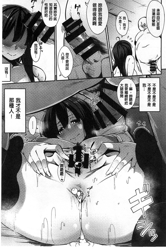 里番触手h本子之少女漫画[Rocket Monkey] Jun-Ai Trickster