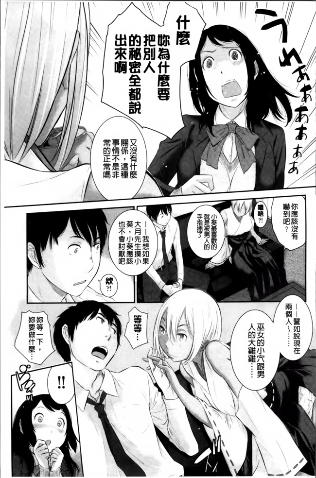 日本邪恶少女漫画大全之魔幻本子[はらざきたくま] 巫女のいる町 