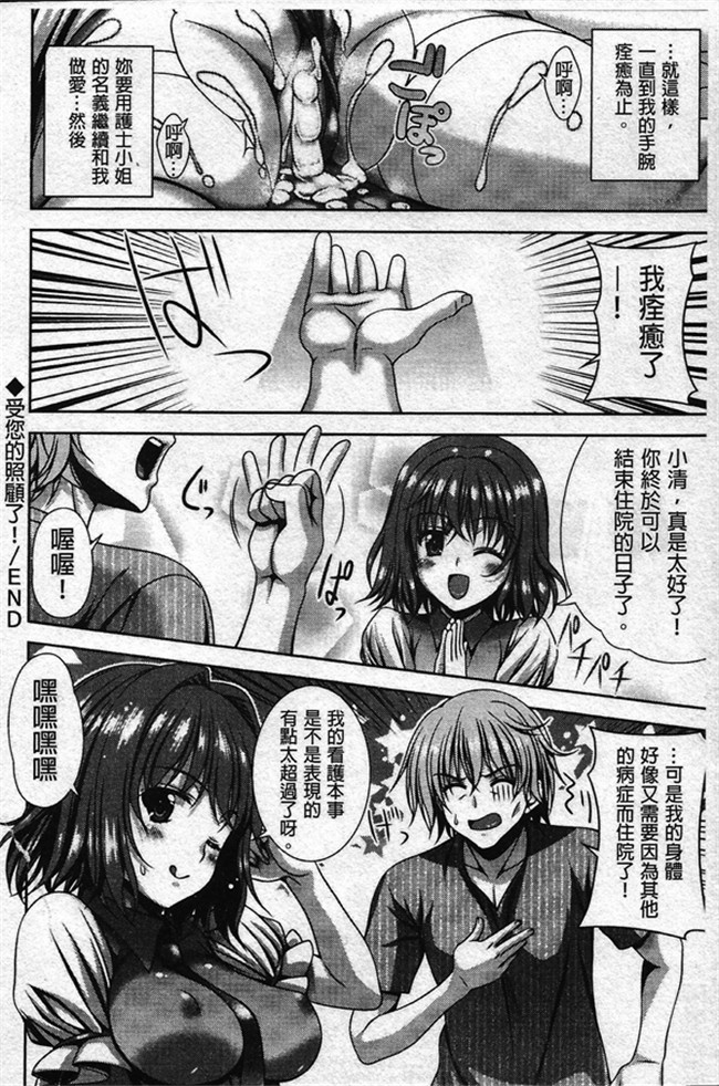 日本邪恶漫画之黑丝本子[Lapis Lazuli] Fechi Kano!