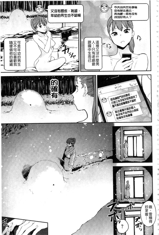 本子库之[鬼頭サケル] ナマチチマラトロピクン v2h本子