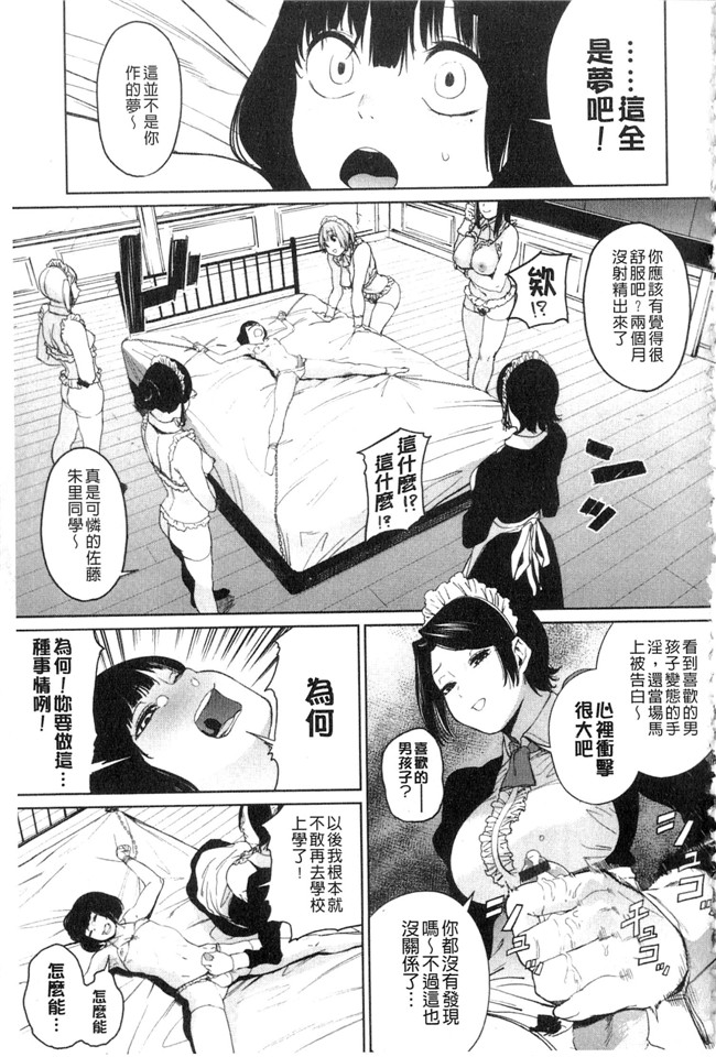 本子库之[鬼頭サケル] ナマチチマラトロピクン v2h本子