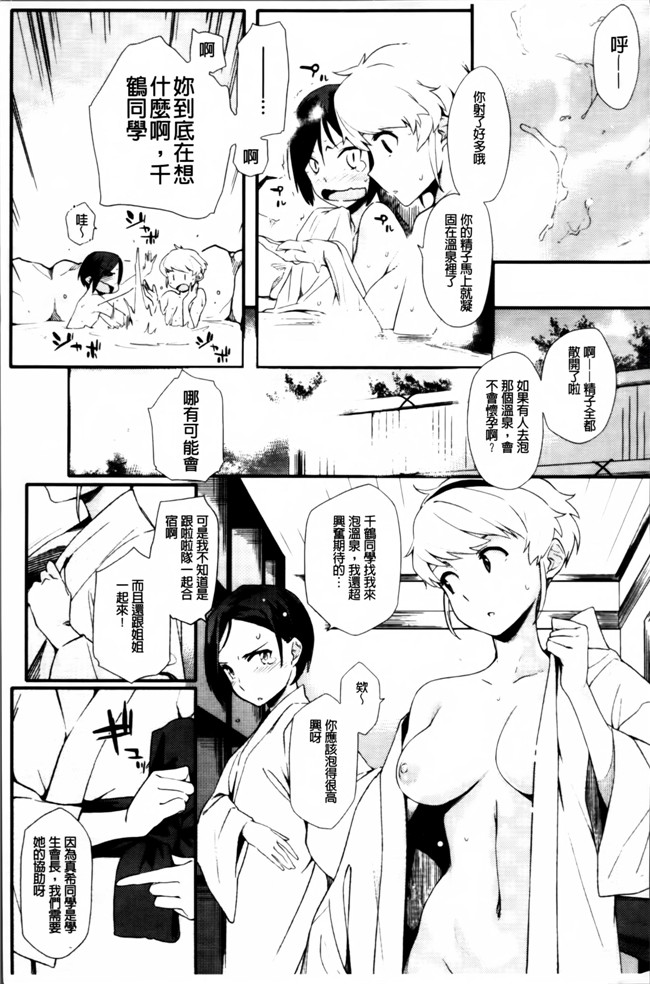 肉番邪恶漫画之[ゆりかわ] 年上彼女オルタナティブ 合集h本子