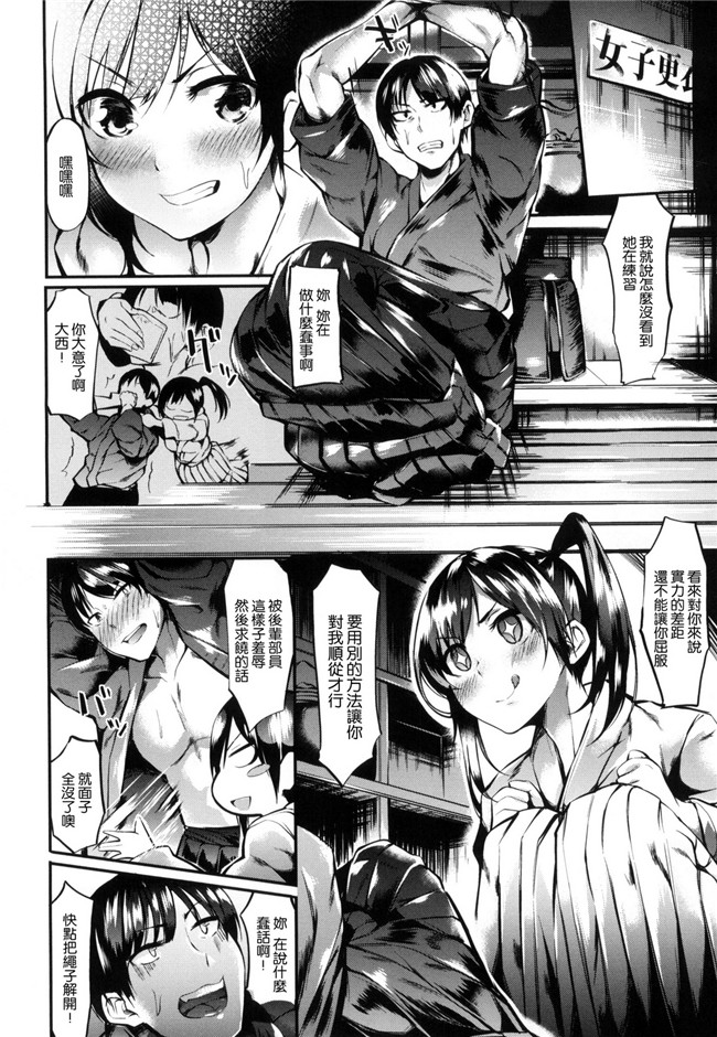 里番库邪恶少女漫画之[赤城あさひと] いやらしいこ h本子